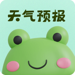 青蛙旅行天气预报手机版v3.3.52