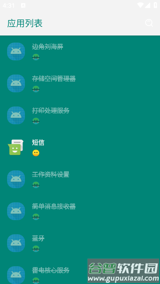 李跳跳蓝色版截图2