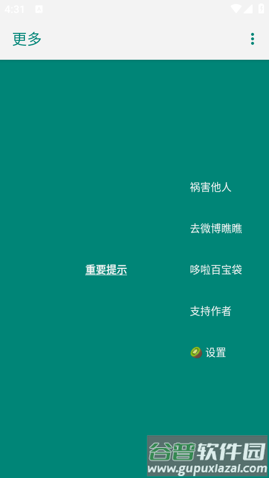 李跳跳蓝色版截图3