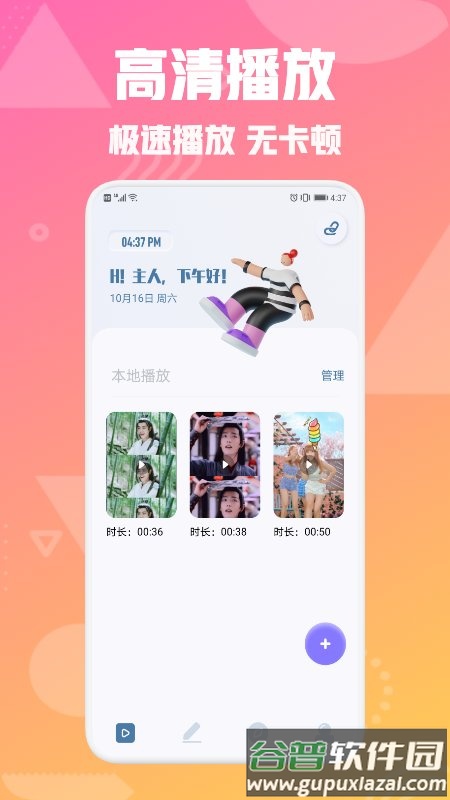 青蛙播放器app截图1