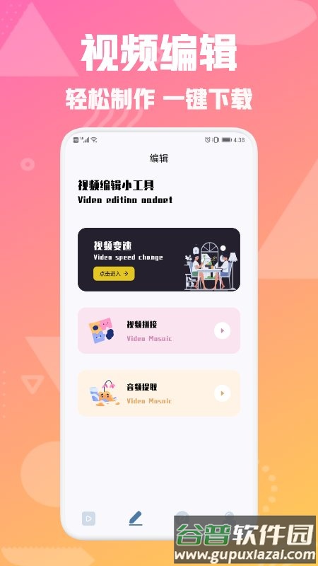 青蛙播放器app截图2