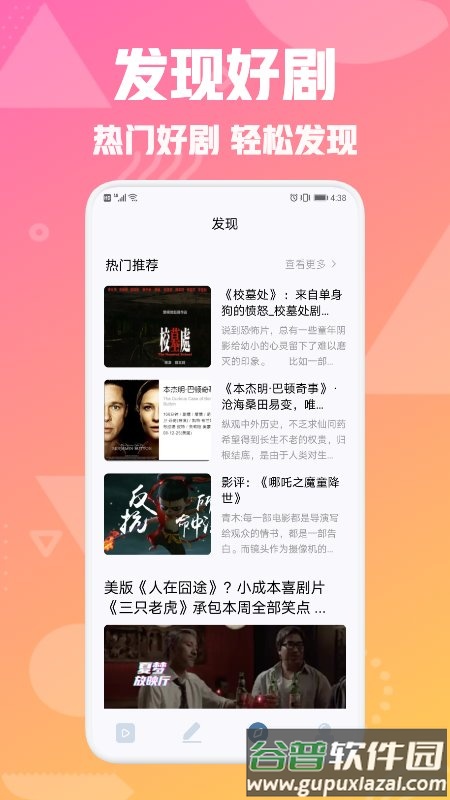 青蛙播放器app截图3