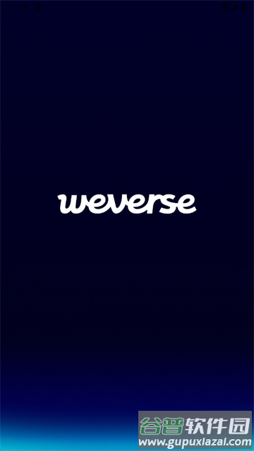 weverse官方下载安卓版截图1