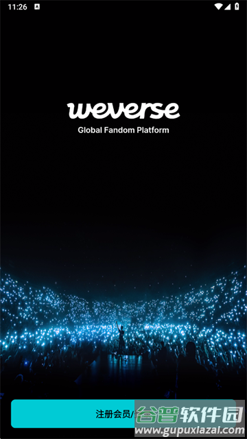 weverse官方下载安卓版截图2