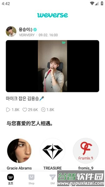 weverse官方下载安卓版截图4