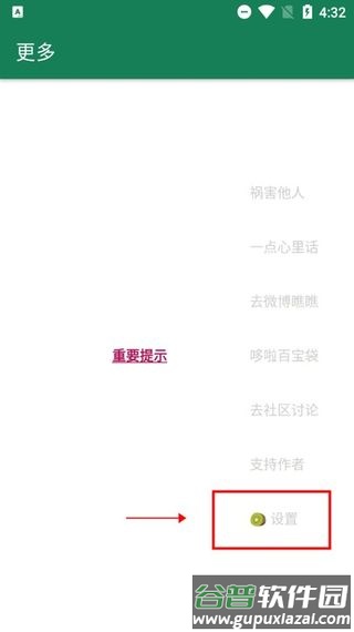 李跳跳去广告派大星2.7.1app安卓版