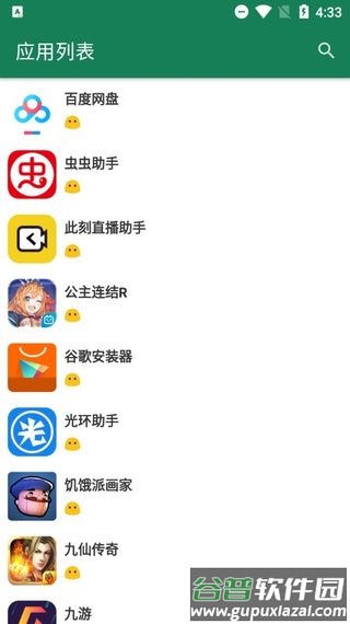 李跳跳去广告派大星2.7.1app安卓版