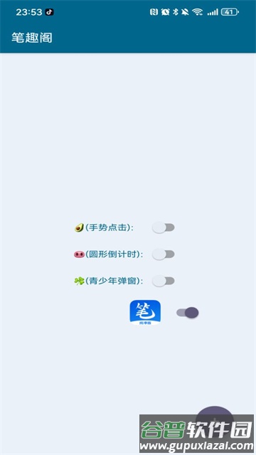 李跳跳去广告派大星2.7.1app安卓版