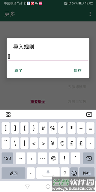 李跳跳去广告派大星2.7.1app安卓版