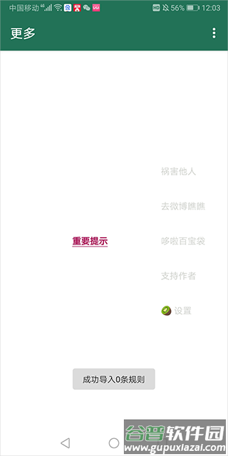 李跳跳去广告派大星2.7.1app安卓版