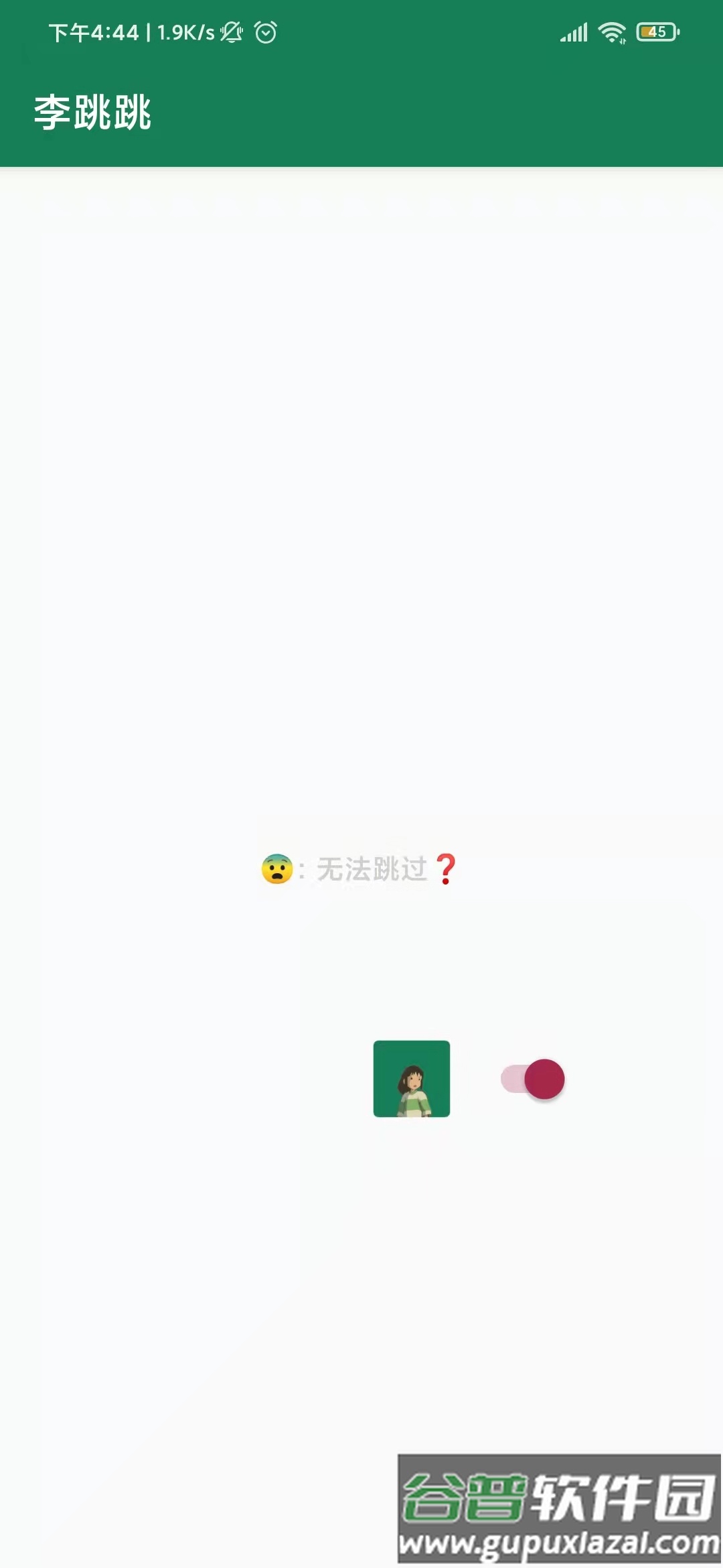 李跳跳去广告派大星2.7.1app安卓版截图2
