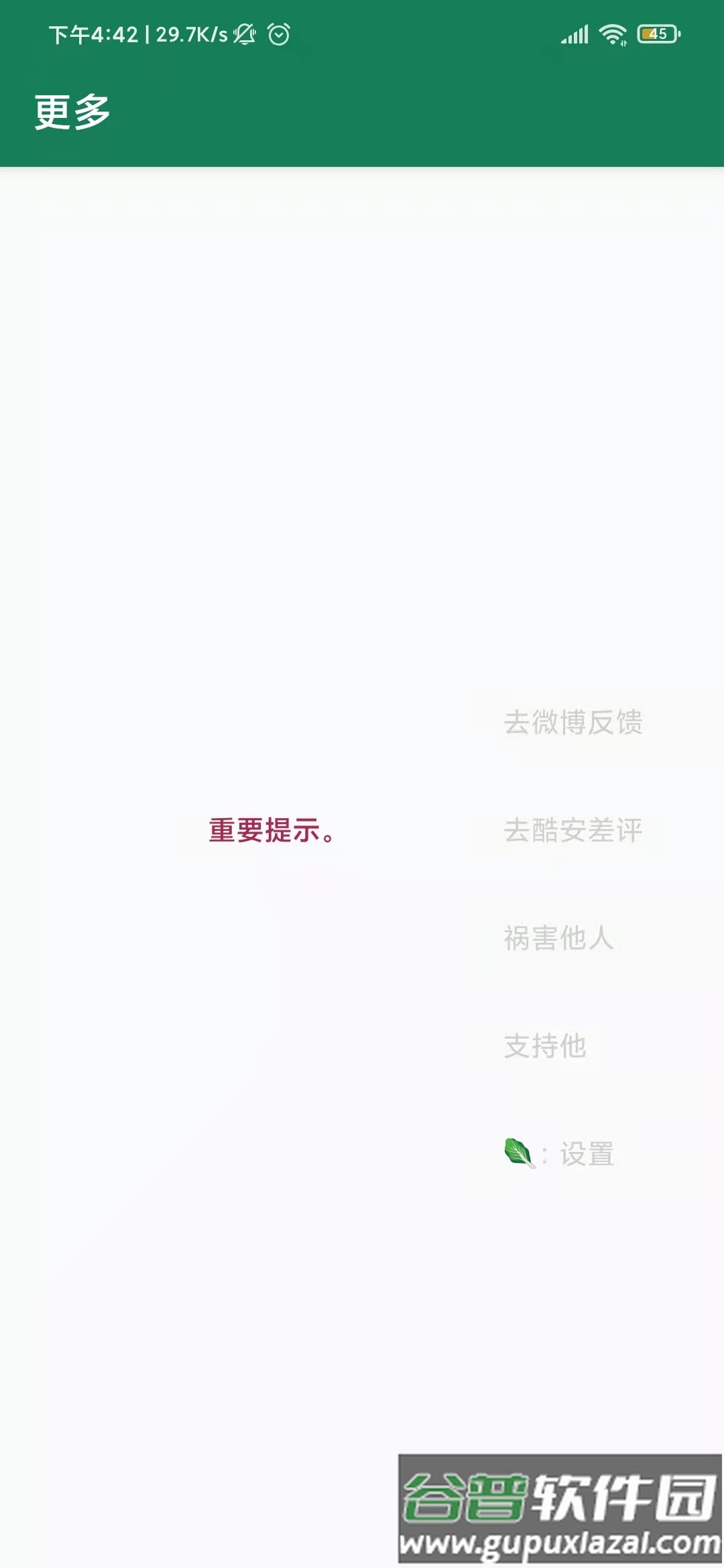 李跳跳去广告派大星2.7.1app安卓版截图3