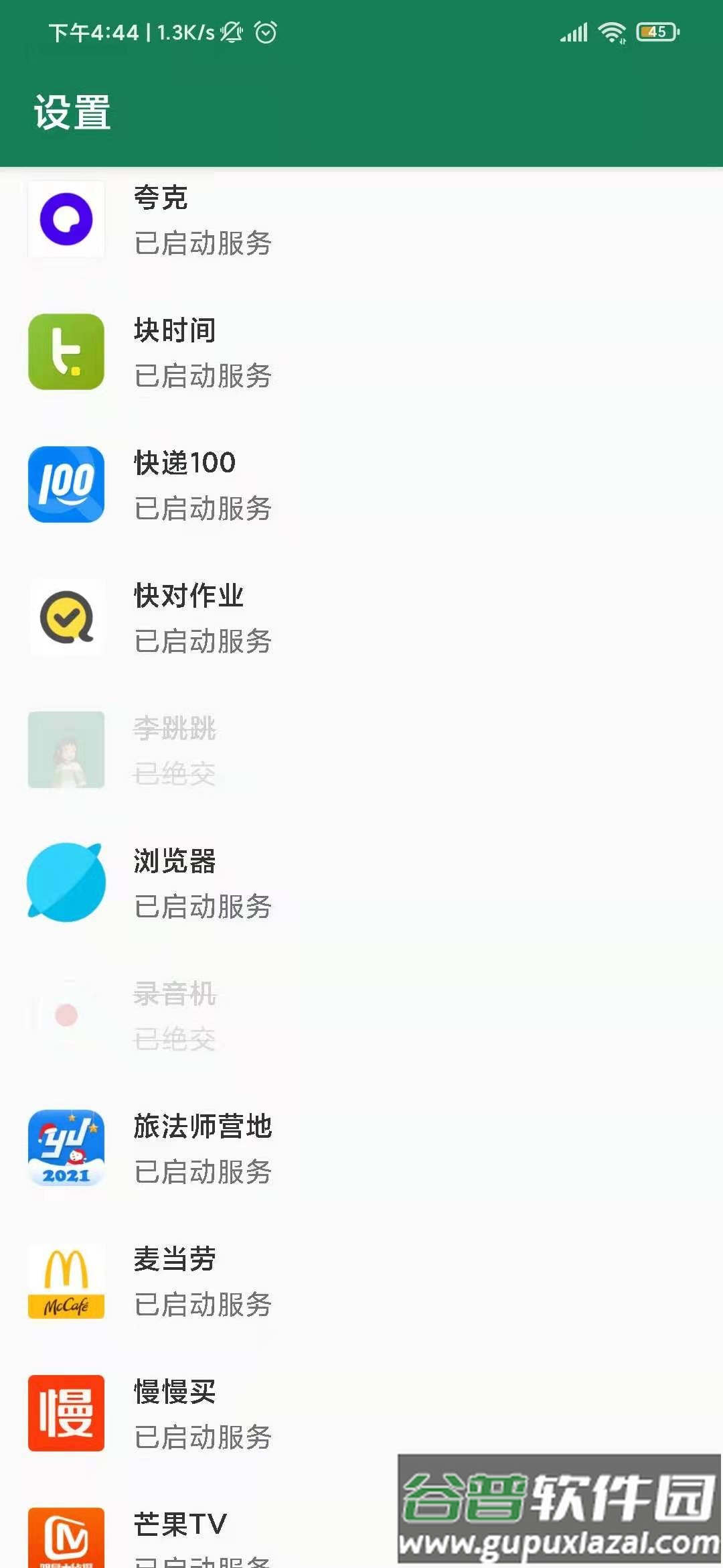 李跳跳去广告派大星2.7.1app安卓版截图4