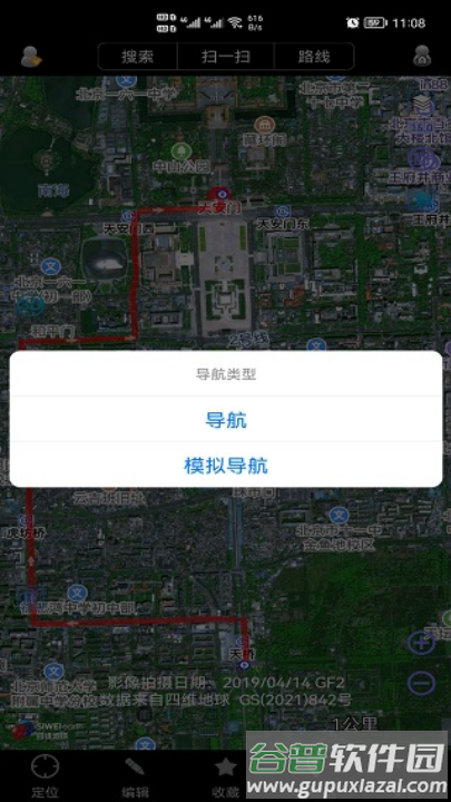 奥维互动地图2025最新高清图源截图2