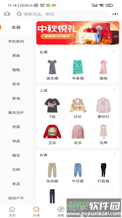 青蛙拼享app截图1