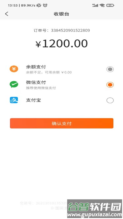 青蛙拼享app截图2