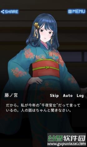 千夜宫女记Senyakanzyoki游戏下载安装截图4