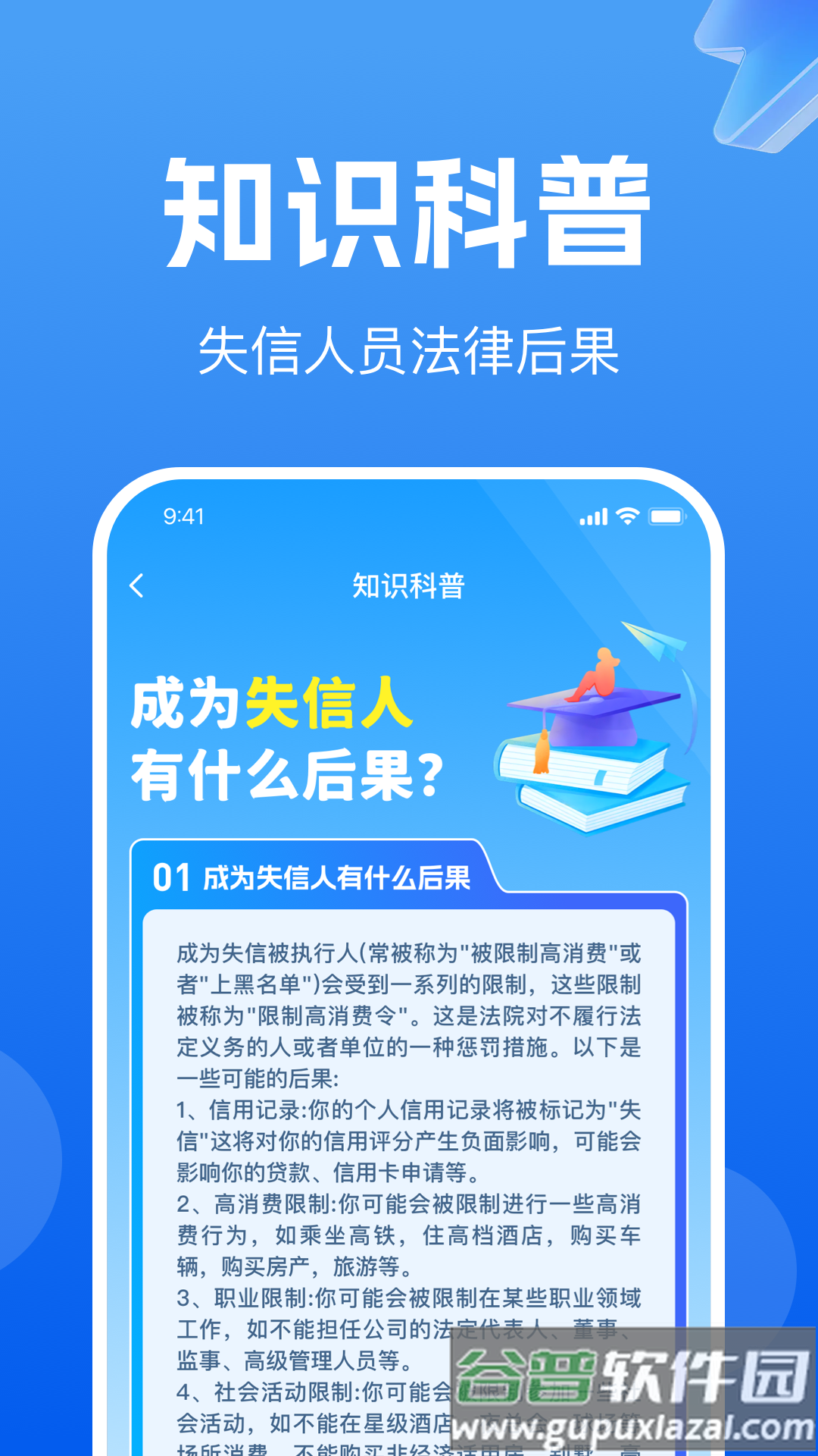 企业信息免费查询官方版截图2
