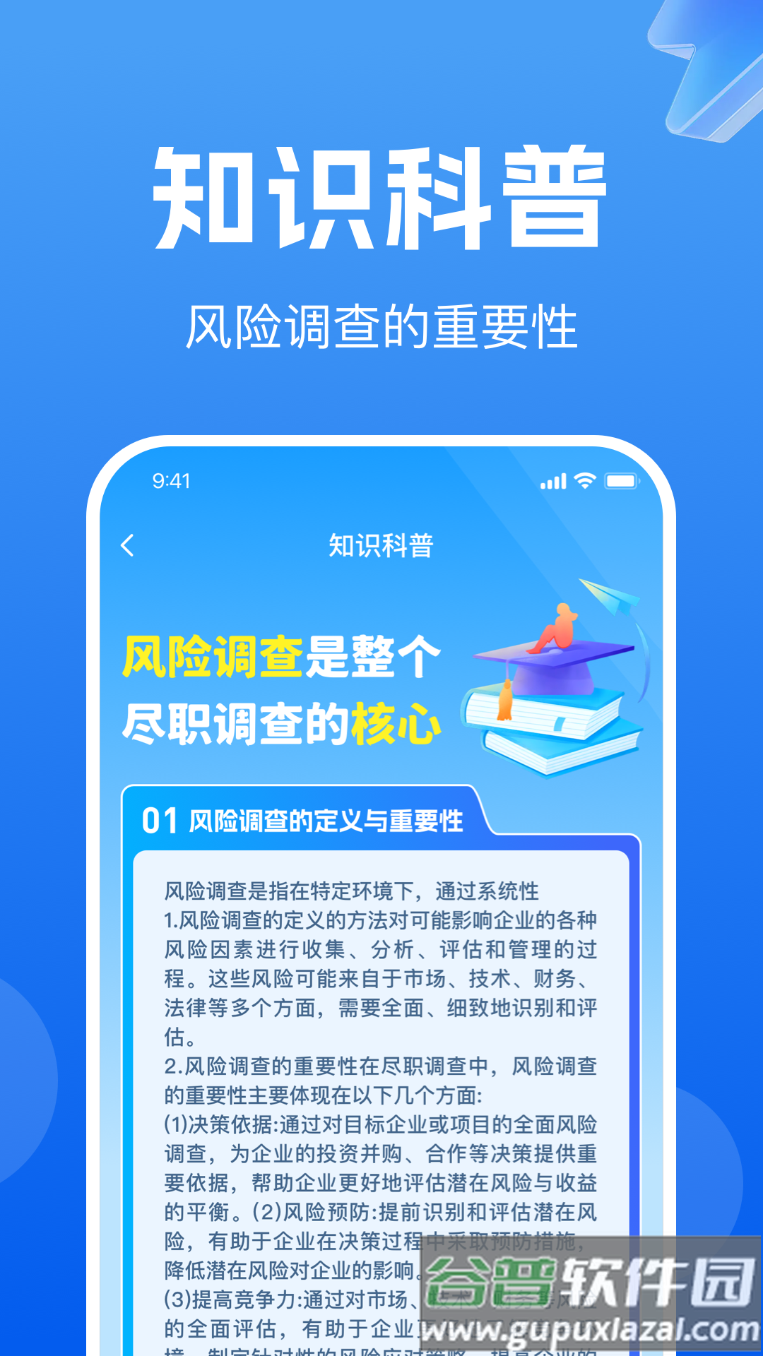 企业信息免费查询官方版截图5