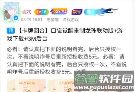 清欢社区app手机版