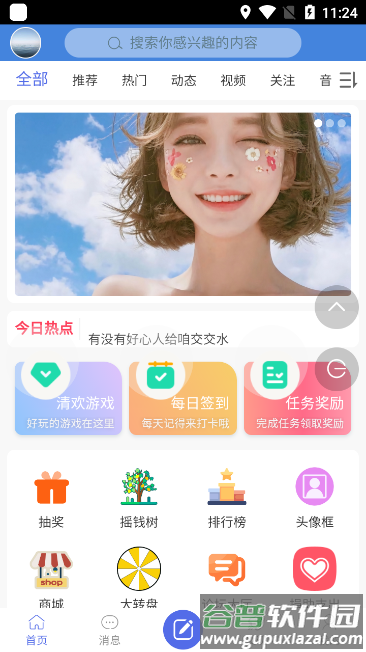 清欢社区app手机版截图4