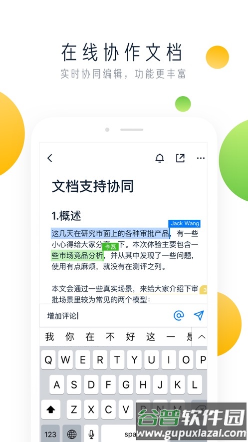 建研智通app官方下载安装