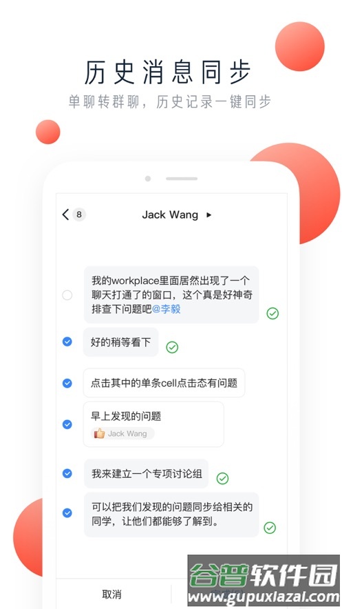 建研智通app官方下载安装截图3