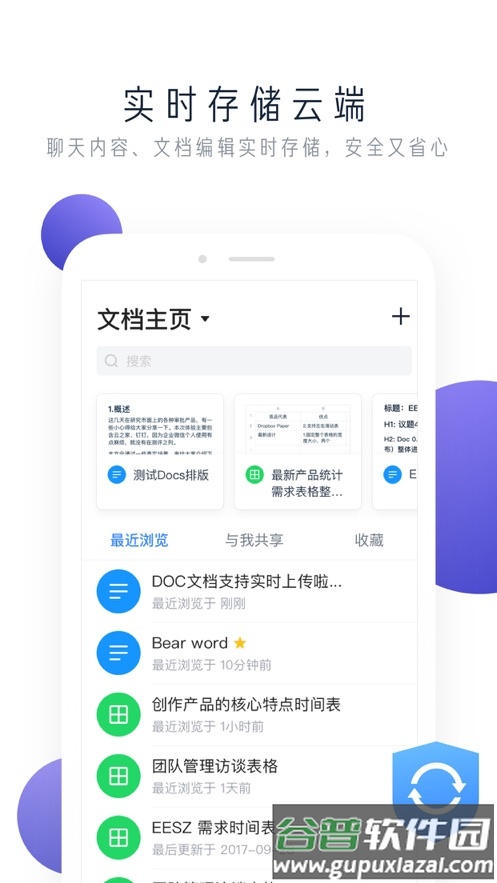 建研智通app官方下载安装截图4