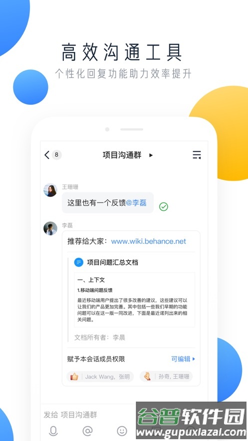 建研智通app官方下载安装截图5