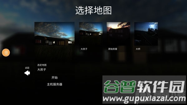 拆迁模拟器内置修改器版本(Building Destruction)