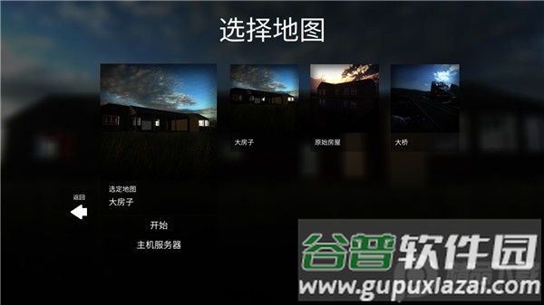 拆迁模拟器内置修改器版本(Building Destruction)截图1