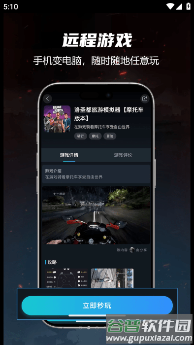 九一云游app官方正版截图2