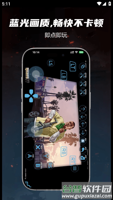 九一云游app官方正版截图4