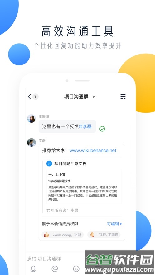 美宜佳办公官方下载