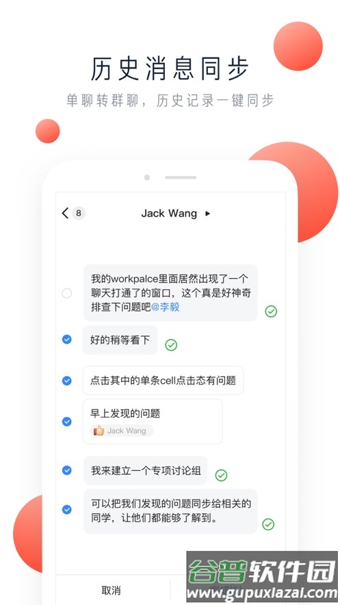 美宜佳办公官方下载截图4