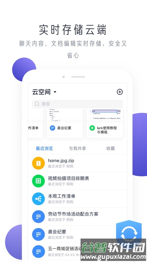 美宜佳办公官方下载截图5