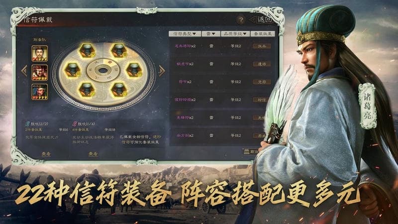 三国志战略版官方版