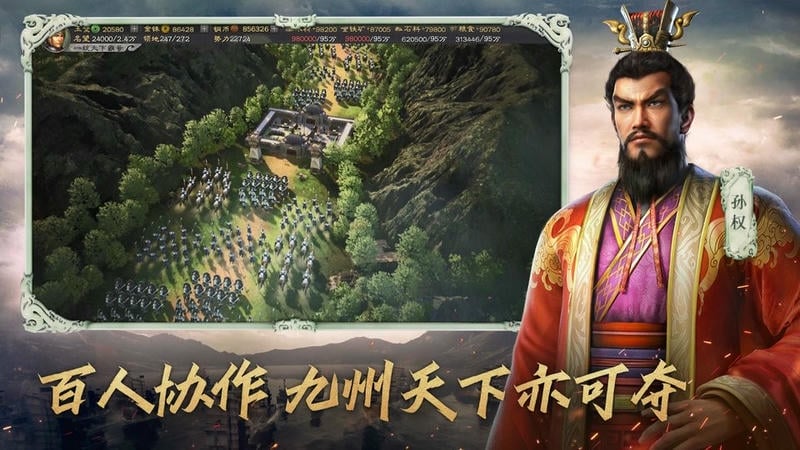 三国志战略版华为应用市场截图1