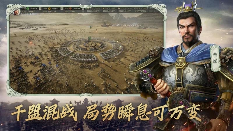 三国志战略版华为应用市场截图2
