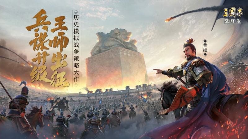 三国志战略版华为应用市场截图3
