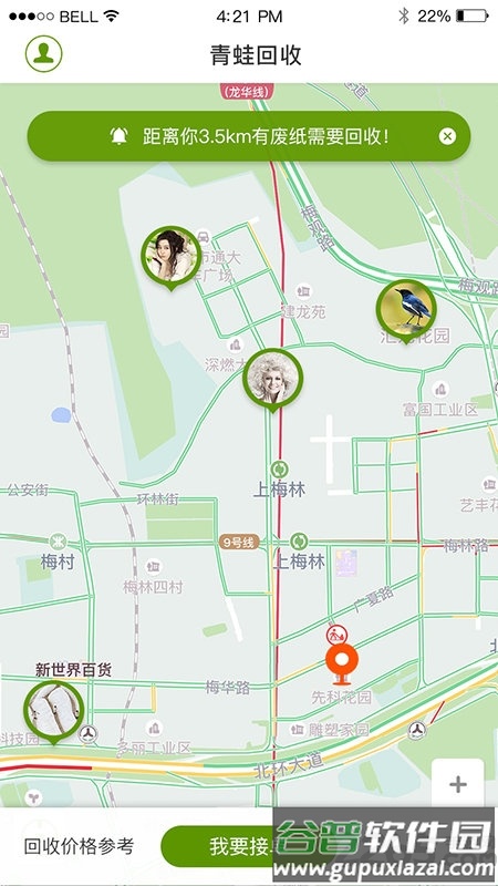 青蛙回收官方下载