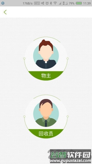 青蛙回收app截图1