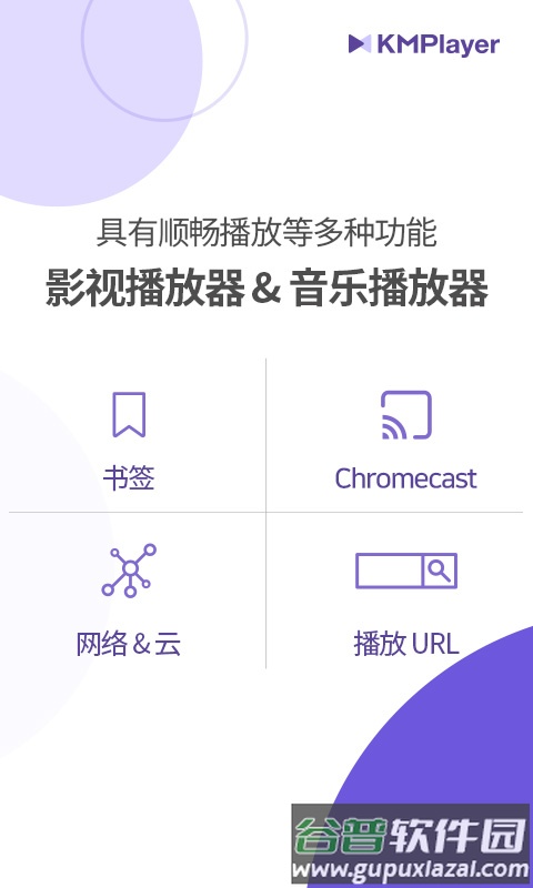 KMP播放器官方版(KMPlayer)