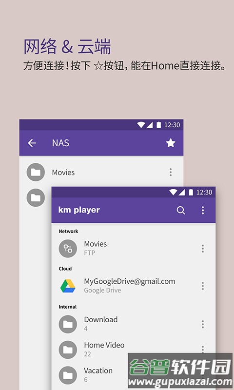 KMP播放器官方版(KMPlayer)截图4