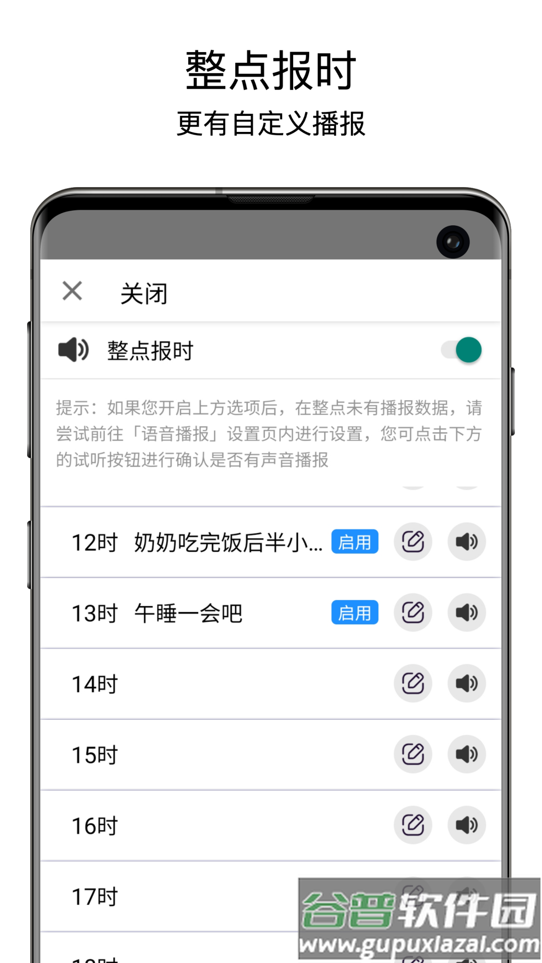 老人桌面免费版