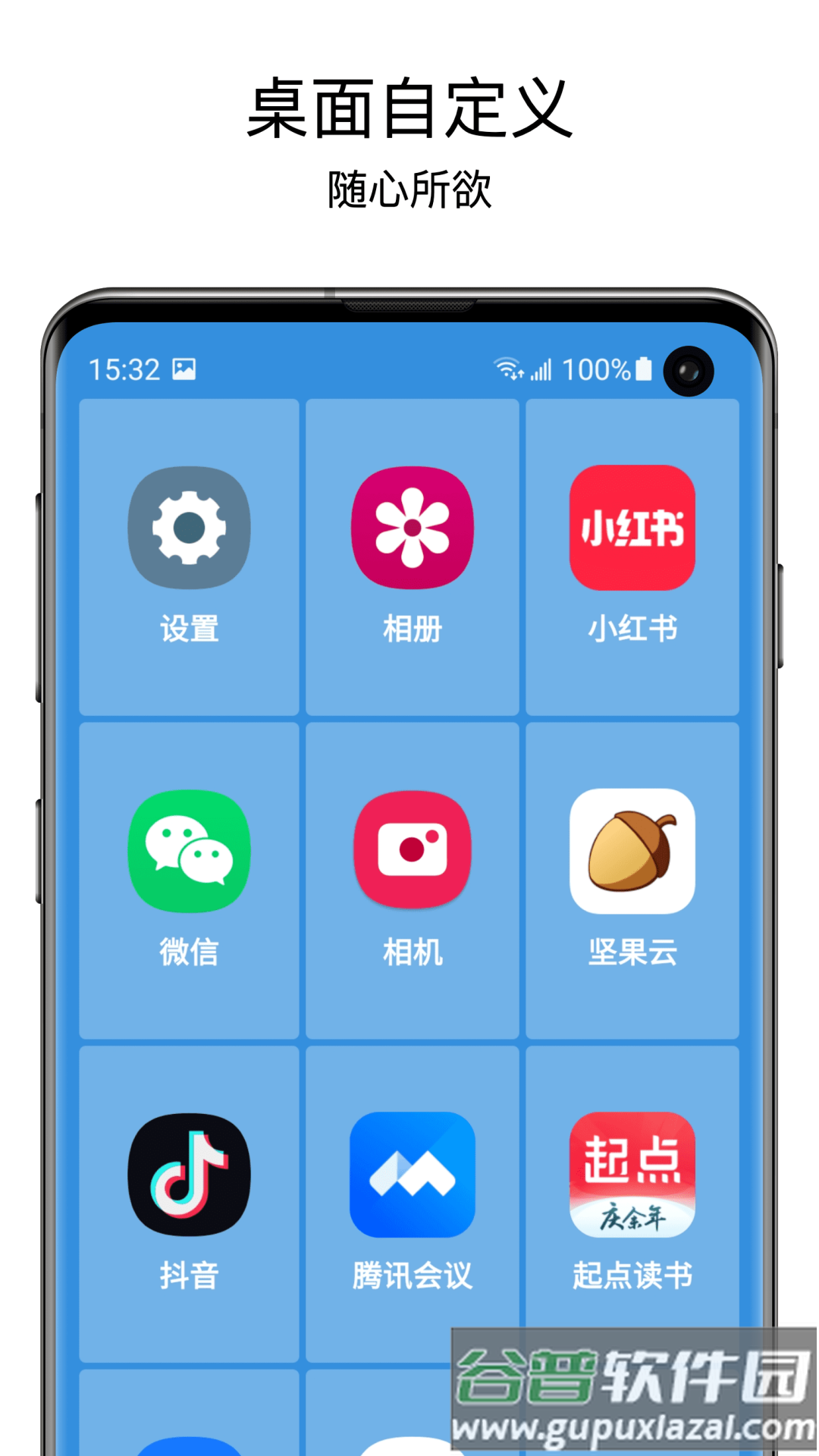 老人桌面免费版截图3