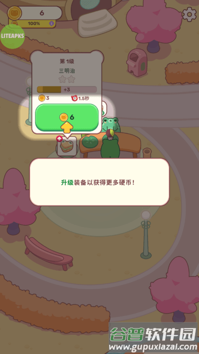 青蛙厨房内置菜单版下载