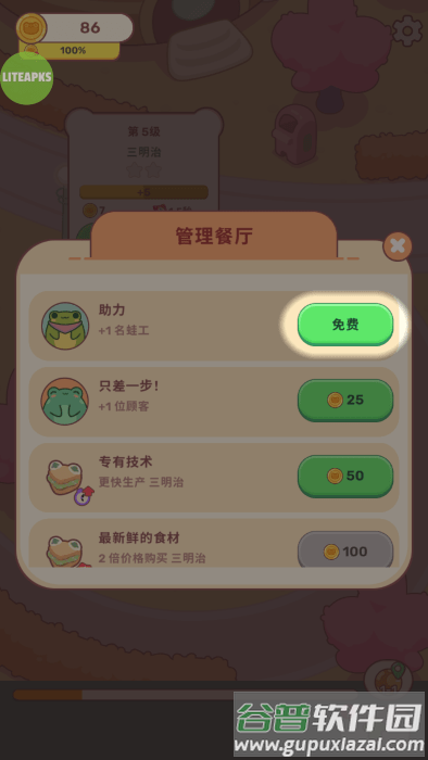青蛙厨房游戏(Frogs Kitchen)截图2