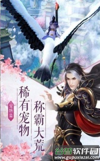 灵域逍遥诀商店版手游