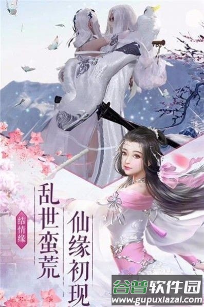 灵域逍遥诀商店版手游截图3